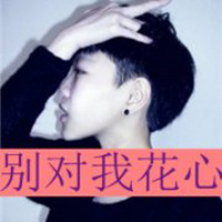 qq头像男生带字伤感抽烟颓废