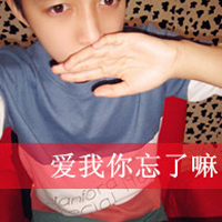 非主流霸气男生qq头像带字