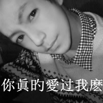 幸福的模样qq超拽范儿的带字头像男生图片大全