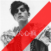 霸气男生带字头像