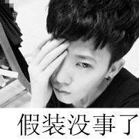 我就是喜欢我耶！个性帅气男生头像