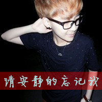 黑白帅气的男生带字qq头像