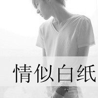 qq头像男生带字伤感黑白图片大全