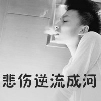 qq头像男生带字伤感黑白图片大全