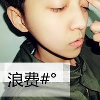 qq时尚带字男生头像霸气的