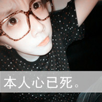 深情男生非主流个性头像带字