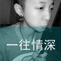 深情男生非主流个性头像带字