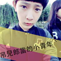 过年送超拽霸气男生文字头像图片