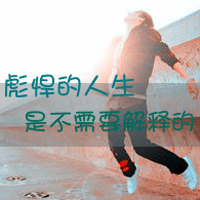 过年送超拽霸气男生文字头像图片