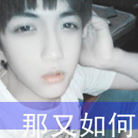 过年送超拽霸气男生文字头像图片