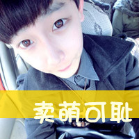 没有你WO乱了节奏的唯美帅气带字男生头像
