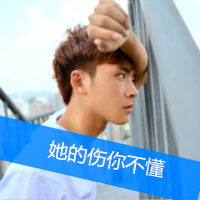 很吸引人的qq男生头像