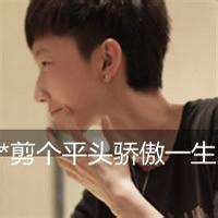 非主流头像男生带字