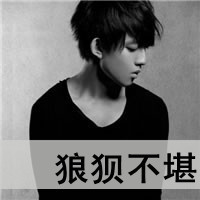 男生带字的qq头像发布中心