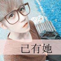 男生带字的qq头像发布中心