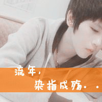 男生带字的qq头像发布中心