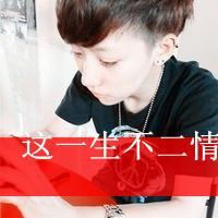 男生带字的qq头像发布中心