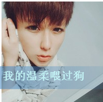 qq头像男生带字帅气超拽精选