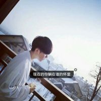 男女混搭文字头像