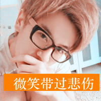 非主流帅气男生文字qq头像