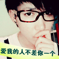 霸气范戴眼镜的帅哥头像