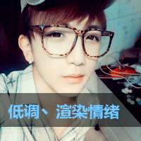霸气范戴眼镜的帅哥头像