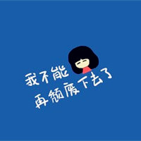 看着好看的手绘卡通头像