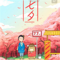 七夕情人节卡通情侣头像