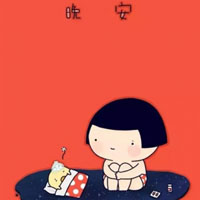 卡通晚安主题QQ头像图片