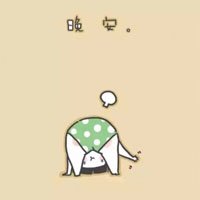 卡通晚安主题QQ头像图片