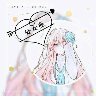 动漫卡通图片女生十二星座带字头像