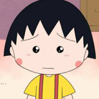 樱桃小丸子图片头像