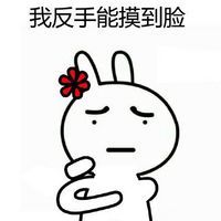卡通搞笑头像图片带字精选