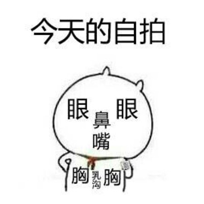 开心逗比卡通头像搞笑排行榜