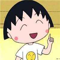 樱桃小丸子qq头像可爱专属