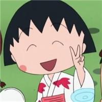 樱桃小丸子qq头像可爱专属