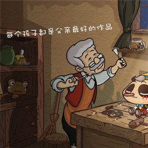 父亲节头像
