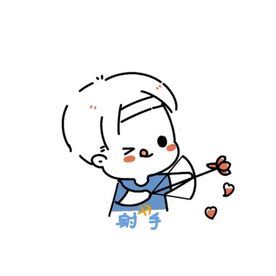 最新男生十二星座头像大全卡通版