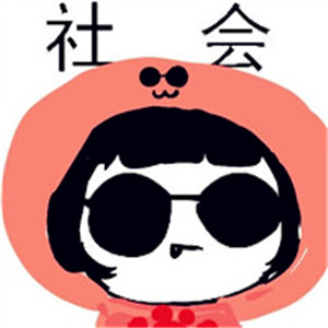 戴墨镜社会卡通头像女生