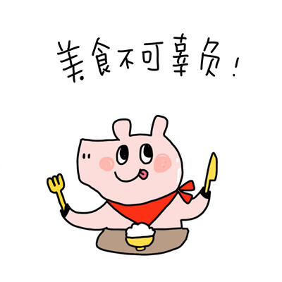 小猪卡通头像