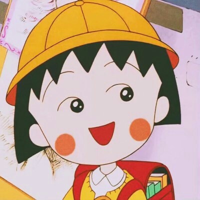 樱桃小丸子微信头像