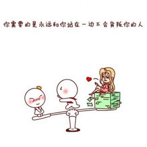 可爱卡通情侣头像一张两个小人的