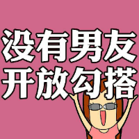 有点搞笑的卡通带字情侣头像