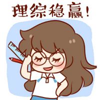 关于高考的卡通头像
