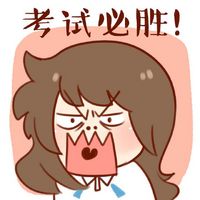 关于高考的卡通头像