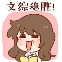 关于高考的卡通头像