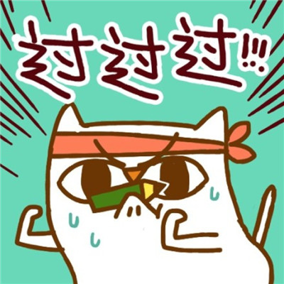 能带来好运的微信头像