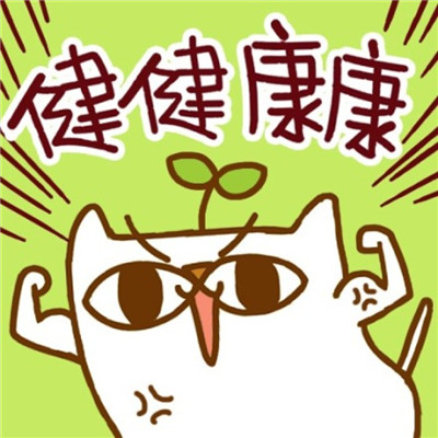能带来好运的微信头像
