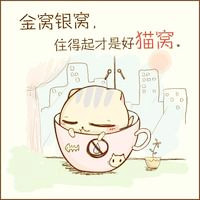 可爱猫咪的经典语录头像