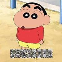 蜡笔小新头像超萌高清头像大全
